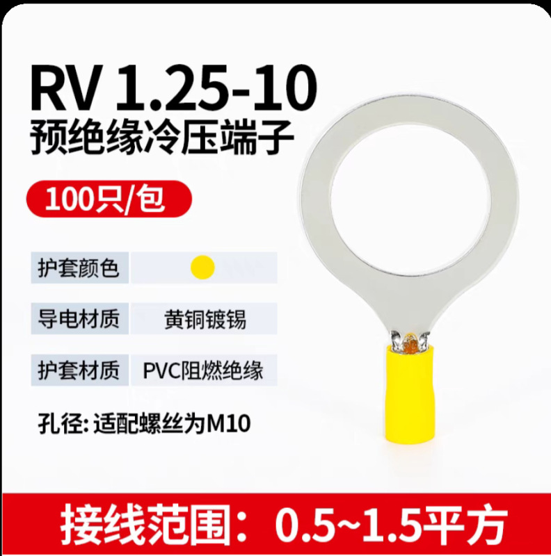 大口径 RV5.5-事前絶縁コールドプレス端子台 フランジ端子 丸型 O型 OT型 ライン耳ノーズ|undefined