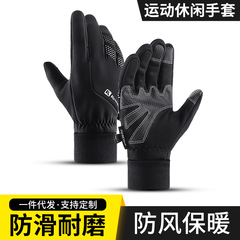 Factory Wholesale Outdoor Autumn/Winter Sports Warm Windproof Touchscreen Waterproof Sports Men and Women Cycling Gloves