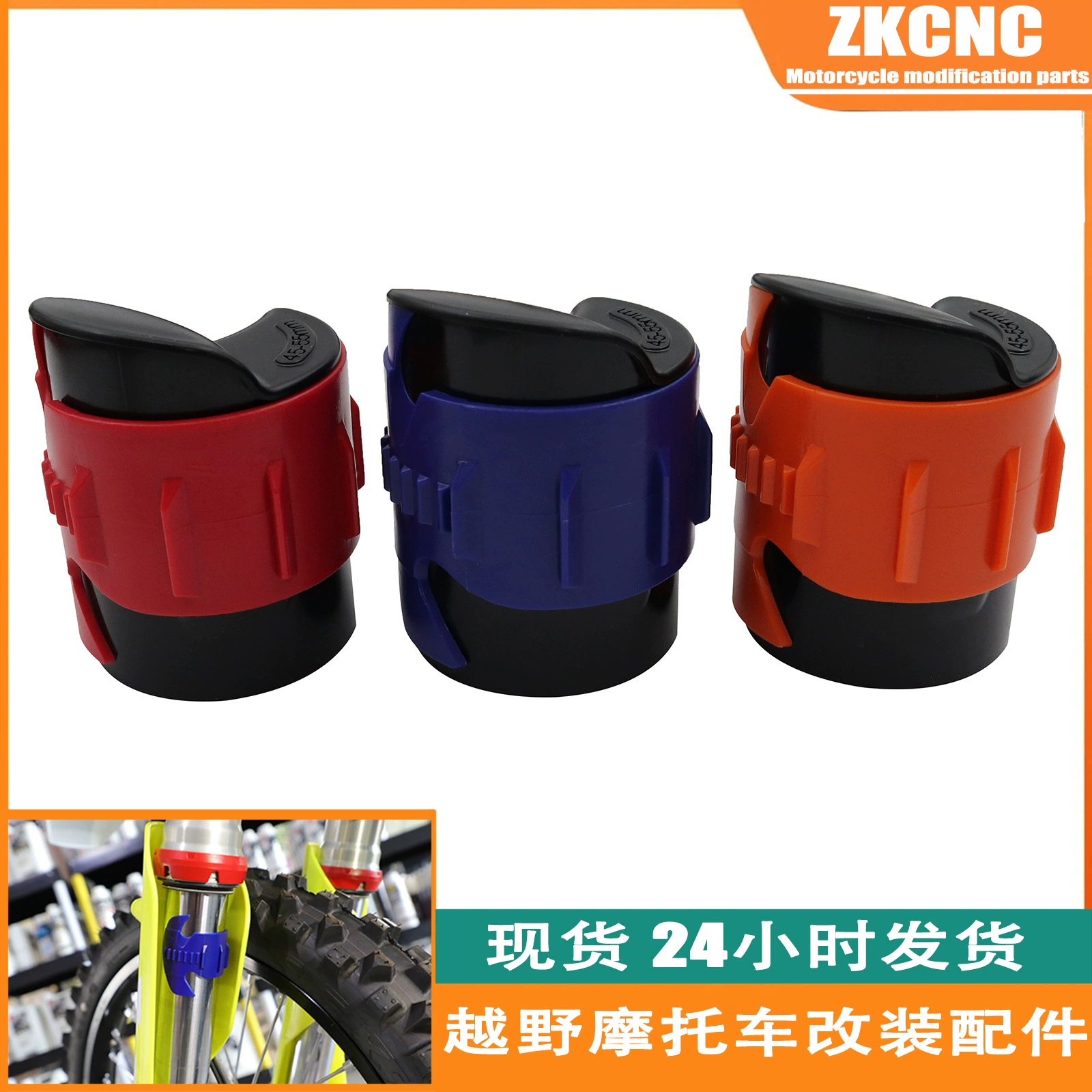 Трансграничный уличный автомобиль спортивный автомобиль внедорожный мотоцикл перевернутый передний амортизатор амортизатор ремонт и техническое обслуживание Инструмент очиститель