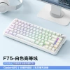 Freewolf F75 three-mode RGB mechanical keyboard white contour
