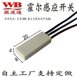 感应开关;开关元件;霍尔传感器