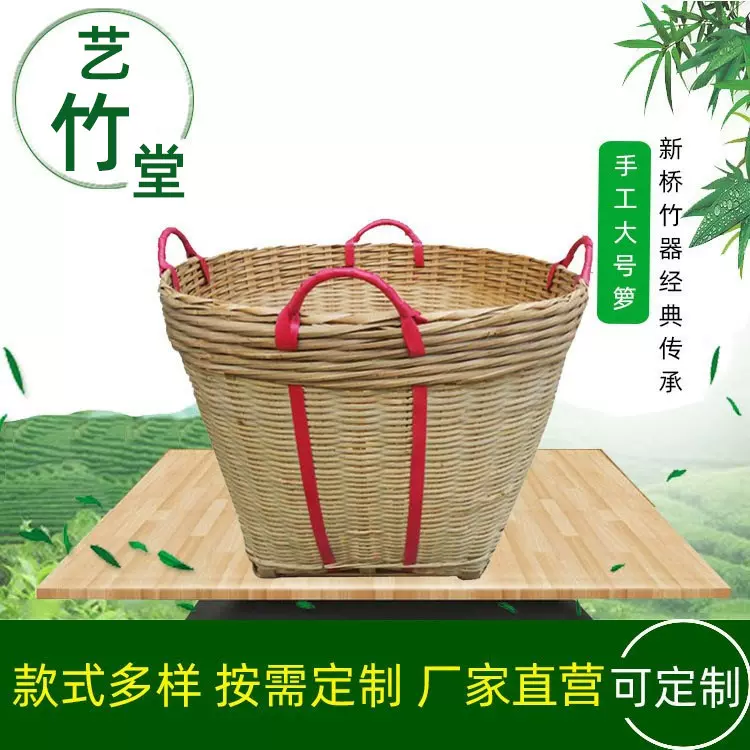 摆摊农家物品盛放大小号箩传统手工竹艺箩筐天然竹器装饰编织品