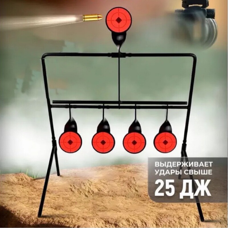 Cross-Border New Small Portable Automatic Reset Indoor Shooting Target Competition Hall Multi-Target Five-Piece Metal Training Target