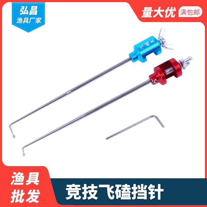 飞磕挡针不锈钢脱钩器不锈钢飞磕挡针台钓竞技黑坑鲫鱼鲤鱼取钩器