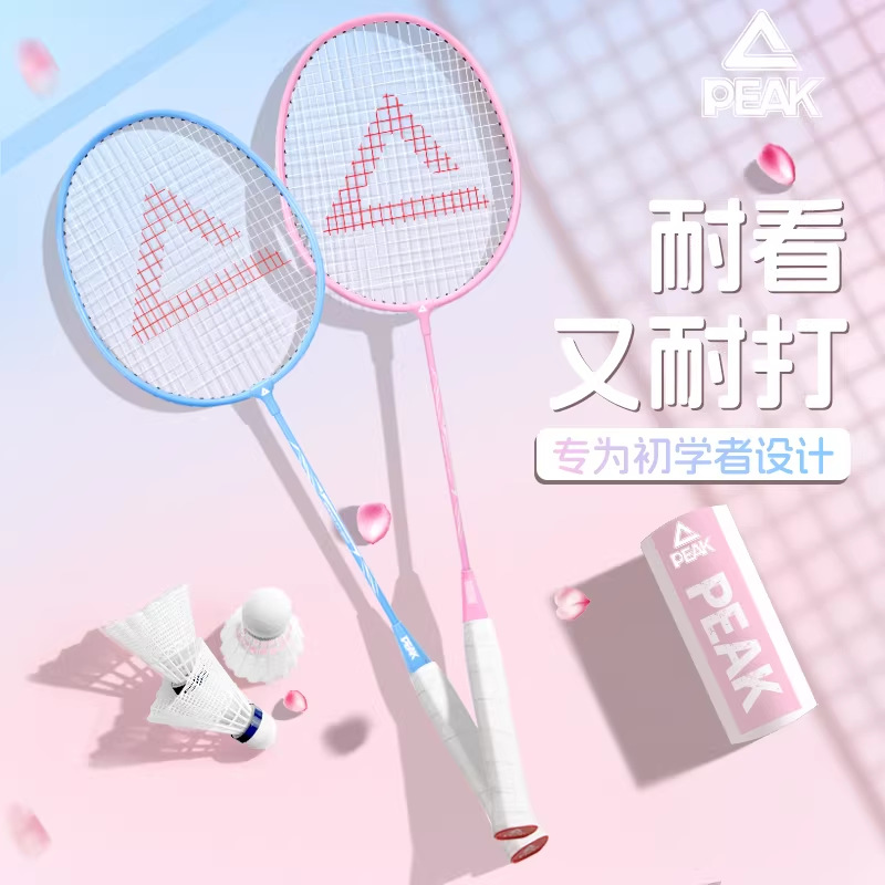 Peak/Peak Genuine Badminton Racket Durable Double Racket Ultra-Light Carbon Fiber Adult and Kidsren Professional Grade Set Badminton Racket Tennis Racket Feather Racket Badminton Racket Full Carbon