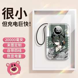 崩坏3科斯魔自带四线20000毫安充电宝大容量快充便携小巧移动电源