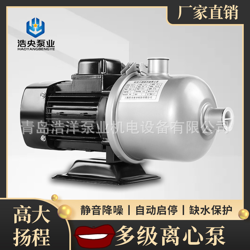 卧式不锈钢耐磨高压多级泵 小型卫生级多级离心泵 离心水泵