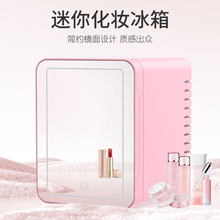 车载美妆冰箱迷你化妆品冷藏箱饮料加热箱带化妆镜家车两用保温箱