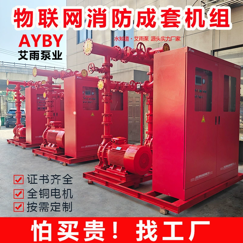 Мобильный интеллектуальный комплекс противопожарного водоснабжения с дизельным двигателем, погружной насос для глубоких скважин с длинным валом.