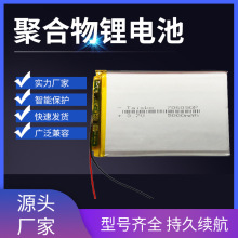 3.7V大容量A品聚合物锂电池706090 5000mah 移动电源平板电脑电池