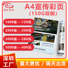 说明书企业画册印刷样本杂志书籍印刷三折页海报宣传设计册茶叶盒