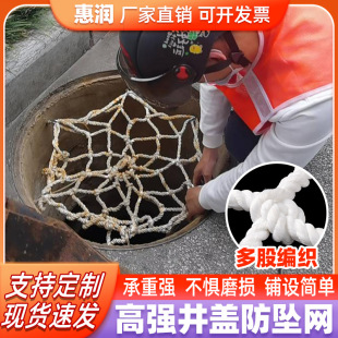 Engineering Manhole Cover Net Round Safety Anti-Fall Net Sewage Sewer Pit Sand Well Underground Power Inspection Protective Net