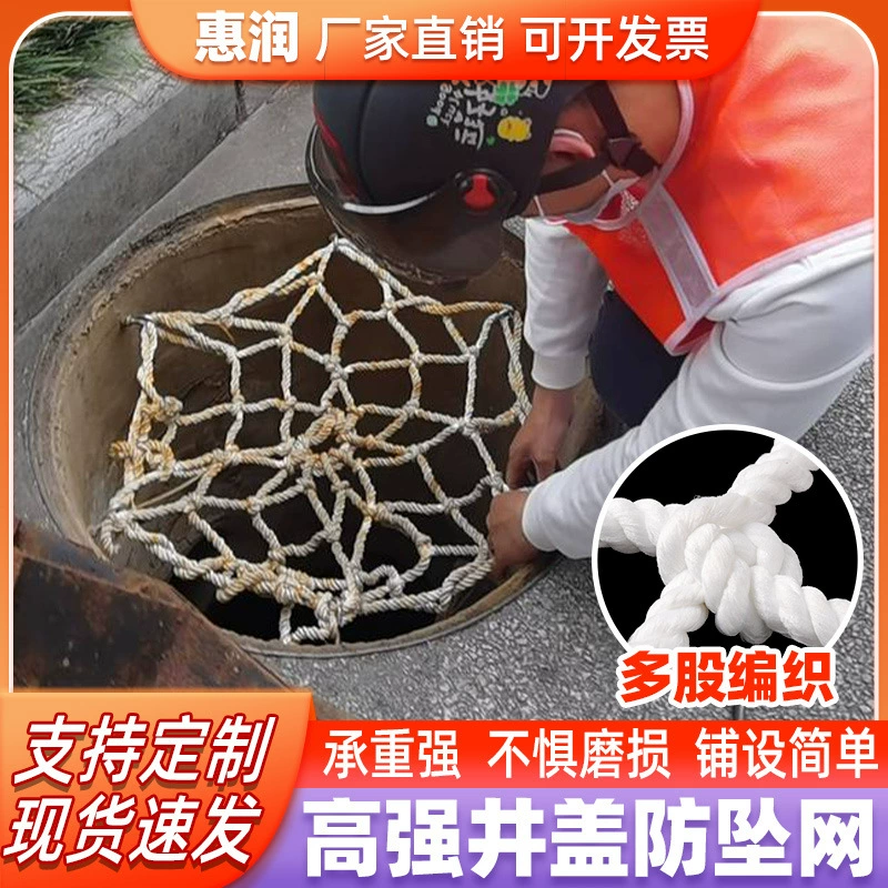 Защитная сетка для люков, круглая, противопадения, для канализации, сточных вод, песчаных колодцев, подземных силовых кабелей, инспекционная сетка.