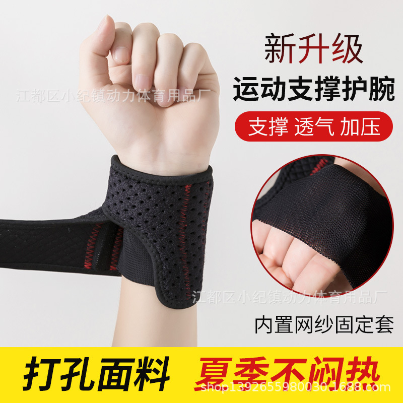 日本手腕固定器护腕扭伤腱鞘骨折疼关节支具恢复护套腕带护手腕套