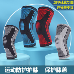 Protective sports knee pads wholesale fitness protective gear processable anti-collision meniscus nylon breathable silicone pressurized knee pads