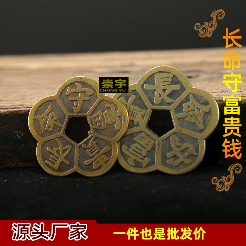 Brass plum blossom copper money Wufu copper home pendant ornaments Brass plum blossom copper money Wufu copper home pendant ornaments
