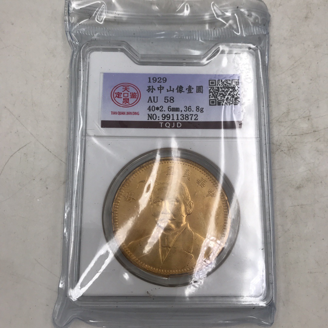 Antique Coin Collection Sun Zhongshan Tang Jiyao Founding Republic One Yuan Three Designs Graded Slab Coin
