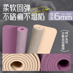 6mm加厚瑜伽垫天然橡胶磨砂PU防滑减震耐磨运动健身专用垫初学者