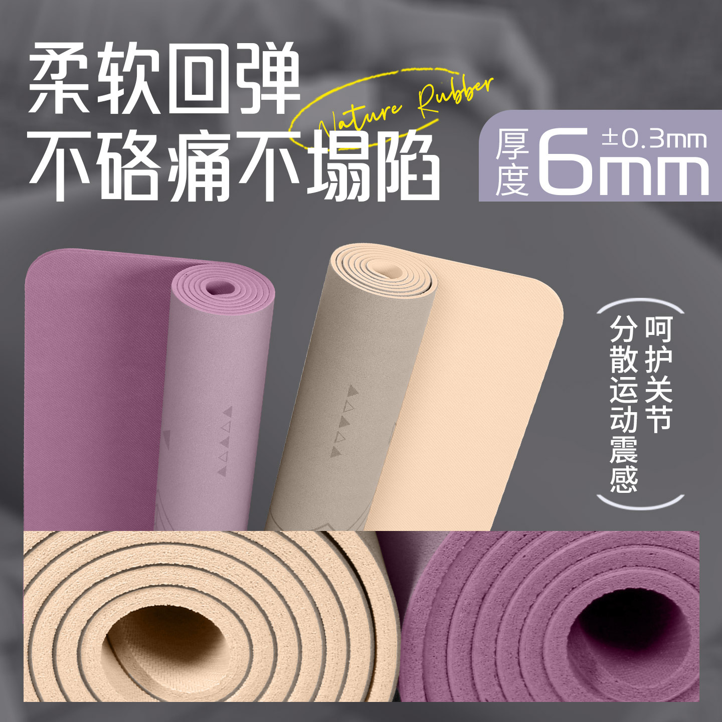 6mm 두꺼운 요가 매트 천연 고무 젖빛 PU 미끄럼 방지 충격 흡수 내마모성 스포츠 피트니스 초보자를위한 특수 매트