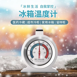 温度计水温计;其他居家日用;其他烘焙用具