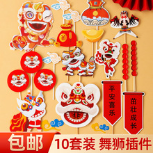 舞狮醒狮蛋糕装饰插牌中式国潮风宝宝周岁满月生日宴甜品台插件
