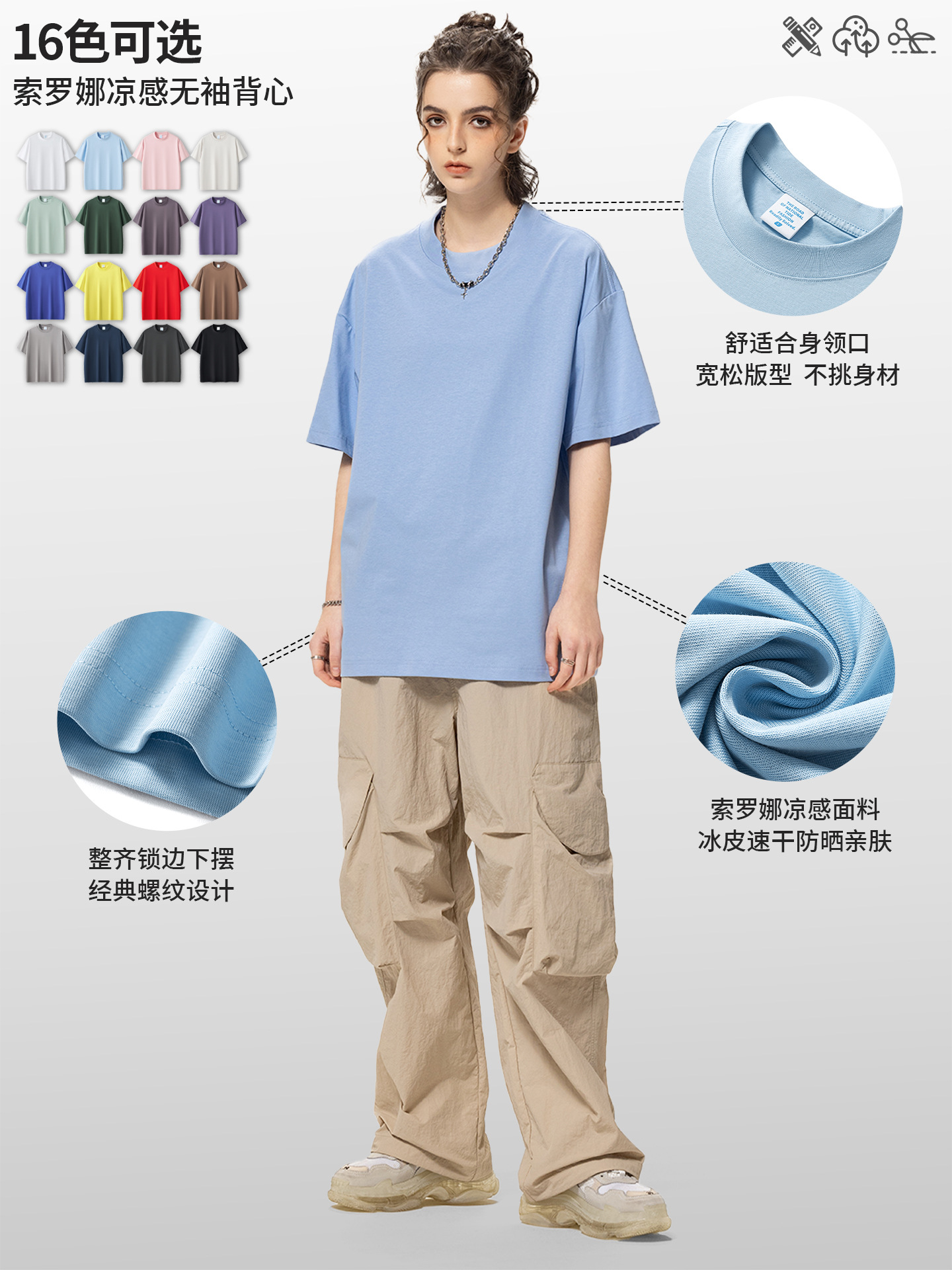 春夏跨境批发索罗娜凉感纯色休闲男士t恤宽松运动速干美式潮牌t恤