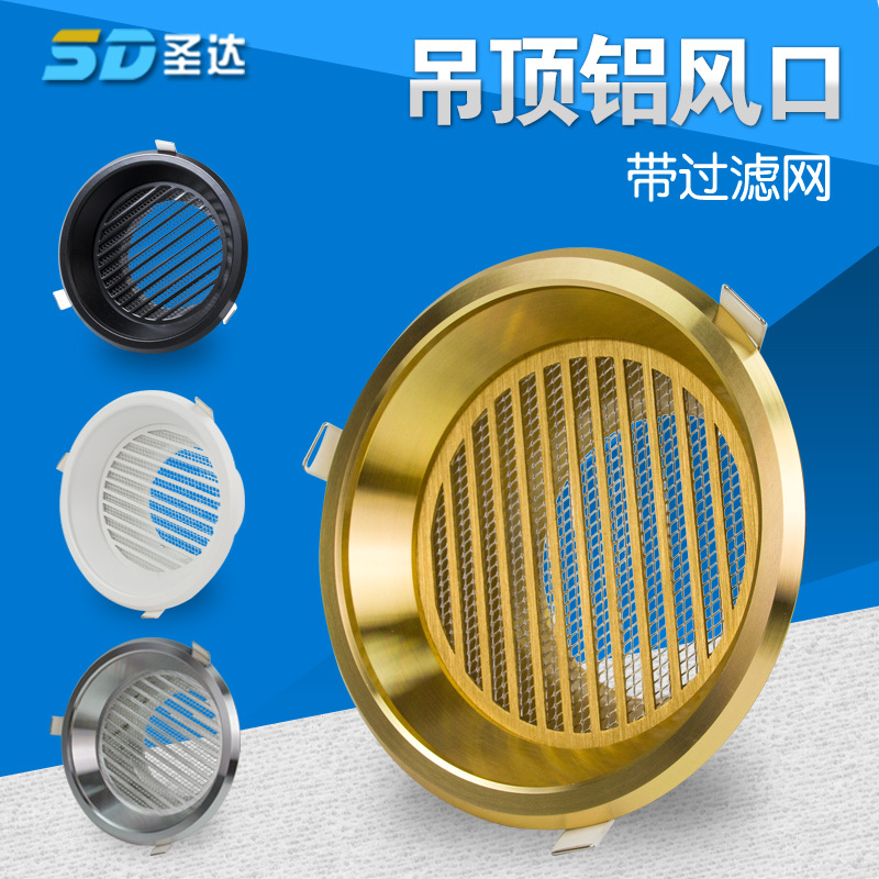 Aluminum alloy ventilation system fresh air central air conditioning round air outlet warm air bathroom ventilation exhaust air intake air hood