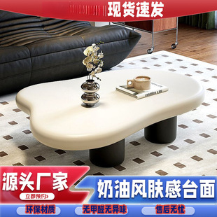 Cloud Coffee Table for Home Use, Simple Modern Cream Style Small Table, Creative Internet Celebrity Style Tea Table