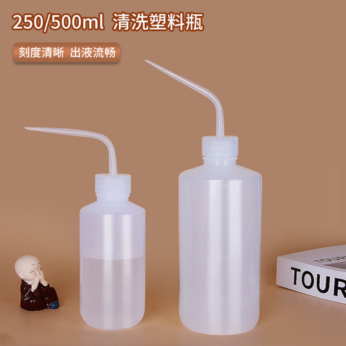 250ml 500ml meaty curved mouth pot, pointed mouth oil pot, laboratory cleaning bottle, pointed mouth elbow washing bottle