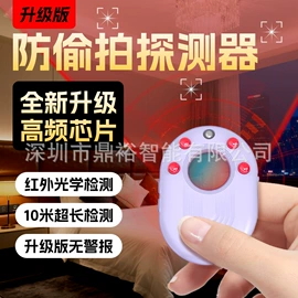 反偷拍反窃听;酒精检测仪;射线检测仪器