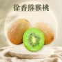 周至陕西大果新鲜奇异果