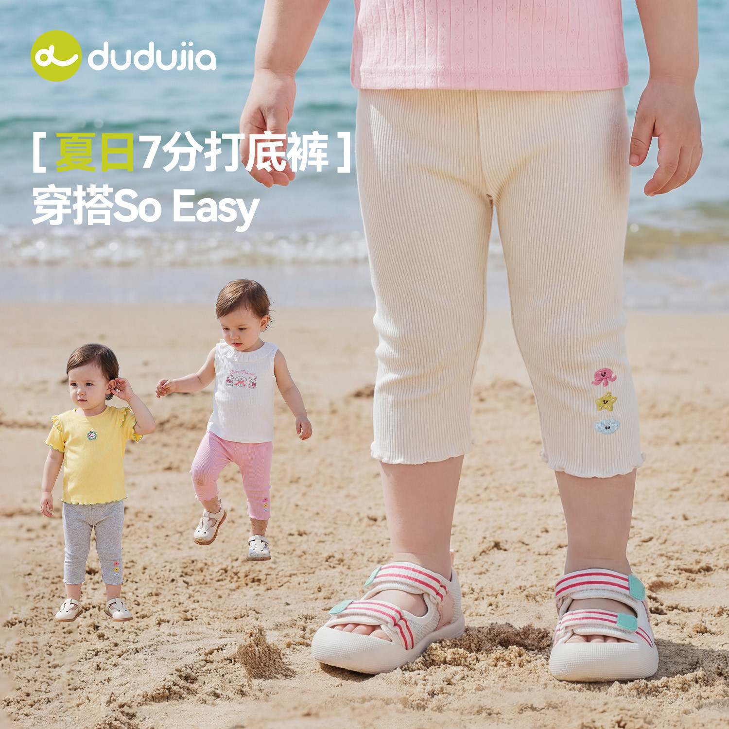 嘟嘟家儿童裤子夏季女童打底裤薄款宝宝七分裤新款裤装女宝休闲裤