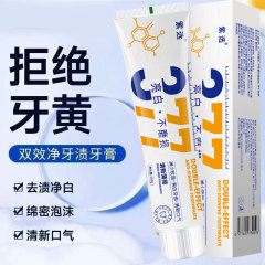 卸売り377双効美白益生菌歯磨き粉歯に行ってタバコを漬けます。