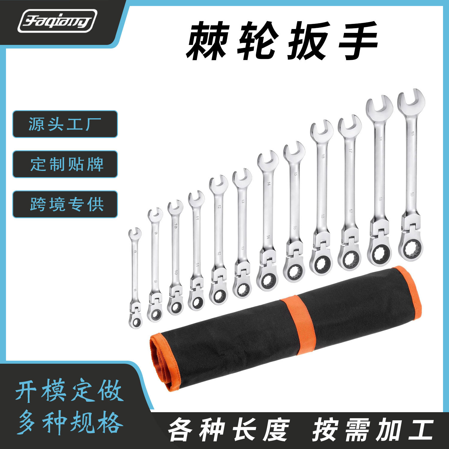 法强工具镜面活动头公制两用棘轮扳手带帆布包汽修工具批发套装