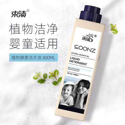 800ML high-end enzyme coconut oil laundry detergent wholesale manufacturer full box for household baby underwear