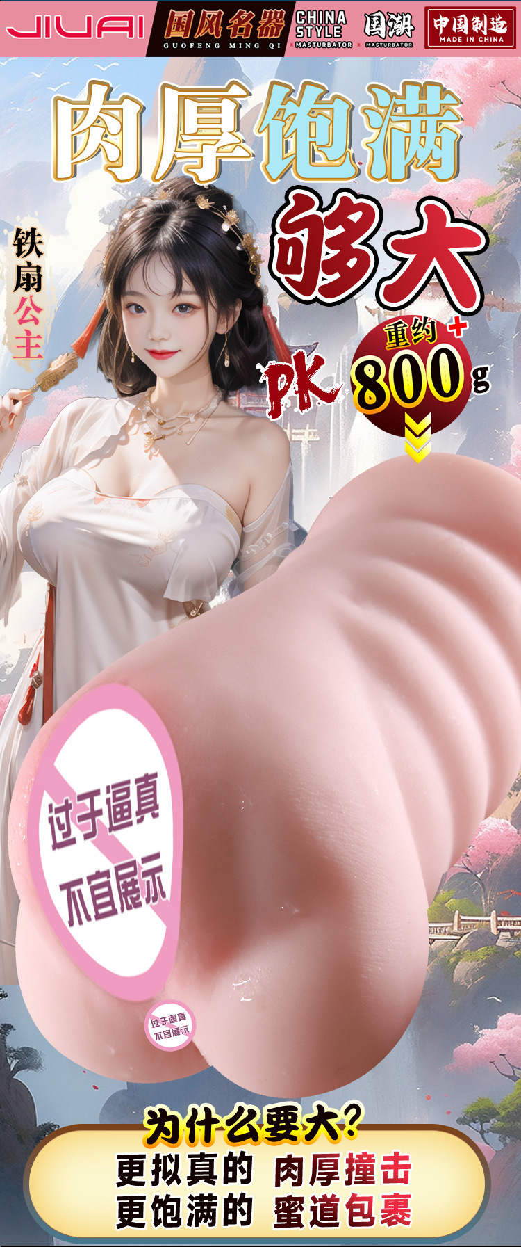 Jiu Guo Aichao Half-Body TPE Masturbator with Realistic Vaginal and Buttock Detail — detail image 3
