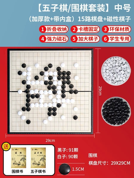 1.5cm enlarged chess piece | 29*29 medium 15-way backgammon - 181 pieces [free 2 books + inner box]