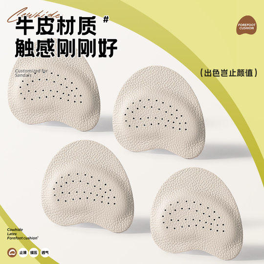 Cowhide Forefoot Pad Soft Shock Absorption Deodorant Sweat Absorbing Breathable Anti-Pain Anti-Abrasion Foot Sandals High Heels Self-Adhesive Half Size Pad