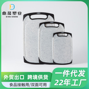 Multifunctional chopping board plastic cutting board double-sided cutting board for fruit cutting imitation marble color household occupying board