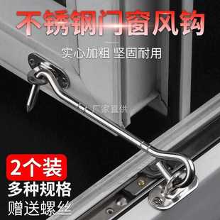 批发风钩窗钩老式款木窗固定钩配件窗户钩门窗钩窗防风扣撑钩门栓-阿里巴巴