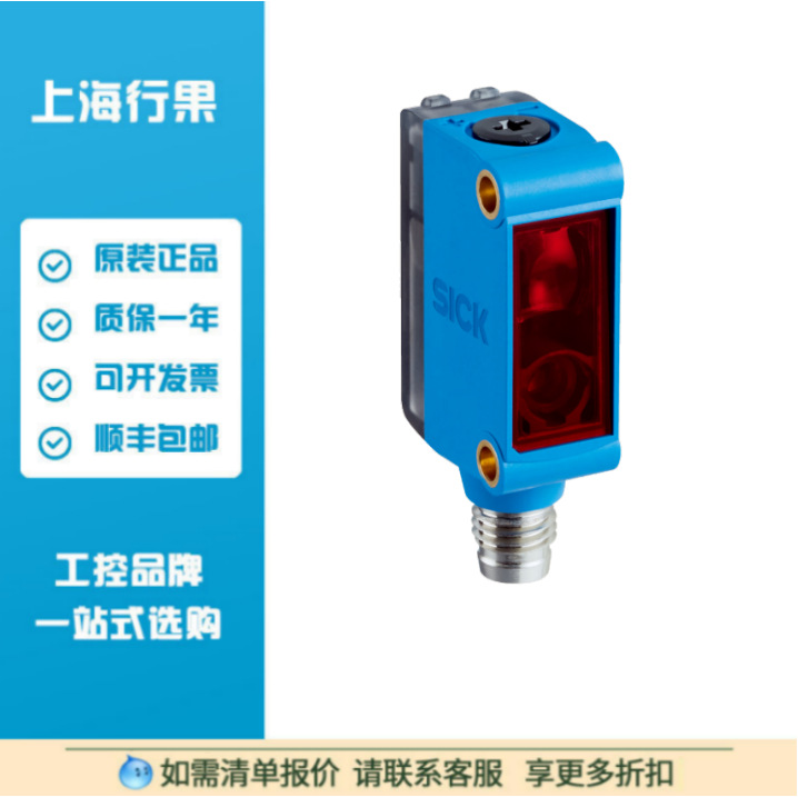 SICK西克光电传感器： GL6G-P4211 订货号： 1059632