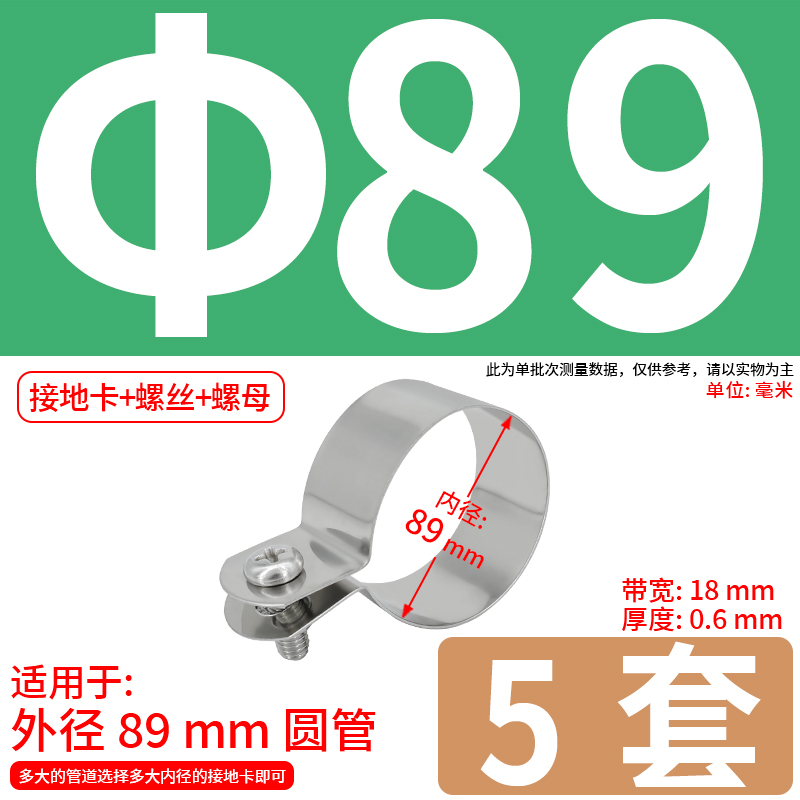 Abrazadera de conexión a tierra de ohmios de acero inoxidable 304 abrazadera de tubería abrazadera de tubería abrazadera de manguera