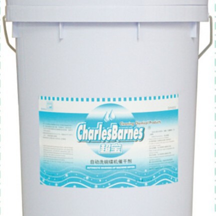 超宝DFH002自动洗碗机催干剂洗涤剂清洁用品干碟剂餐厅溶剂