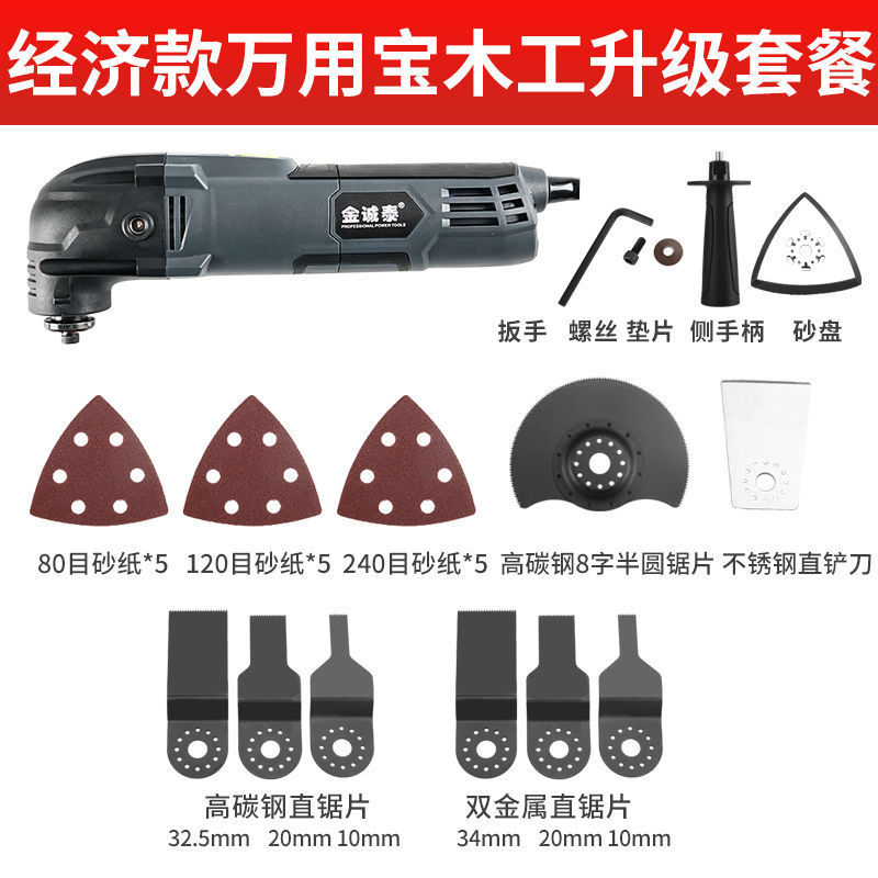Wanlunbao 多機能トリミングマシン木工電動工具完全な開口部スロッティング電動シャベル研削切断電動のこぎり|undefined