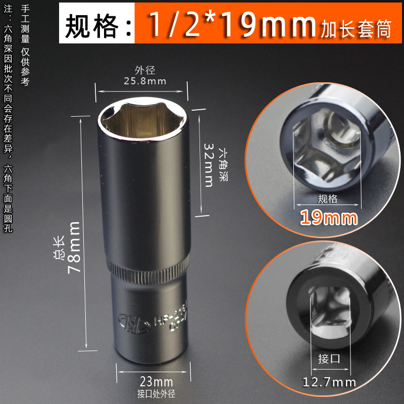 Huafeng flecha gigante 1 / 2 manga alargada 14 17 19 21mm llave de manga eléctrica hexagonal CRV6 manga de ángulo