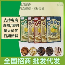 同享九制陈皮盐津酱陈皮黑糖五香陈皮蜜饯果干泡茶 休闲零食批发