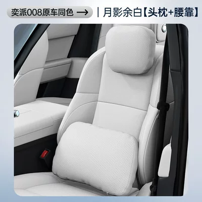 Headrest – Accessories, Complete Car Interior Supplies - moon-shadow-white-headrest-lumbar-support-no-specifications