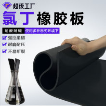 厂家直销绝缘耐油胶板CR氯丁橡胶板耐高温耐腐蚀耐酸碱橡胶板