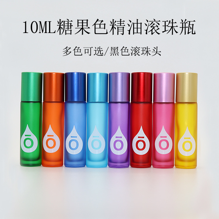 10ml彩色磨砂滚珠瓶精油走珠瓶多特瑞精油瓶