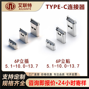 TYPE-C6P��ʽĸ�� �������N�z�_���_H=5.0/6.8/10.0/10.5���߶�